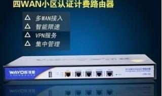 wayos路由器 wayos路由器